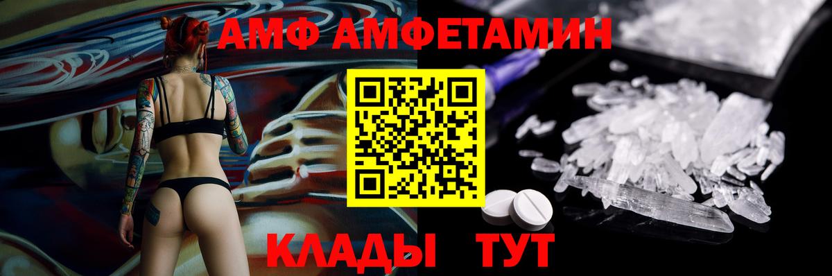 АМФЕТАМИН Розовый  Вход с VPN  АМФЕТАМИН  Костомукша  АМФЕТАМИН 