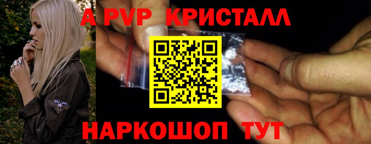 A-PVP  Alpha-PVP кристаллы  Вход с VPN  APVP Crystall  Альфа ПВП СК  Костомукша 