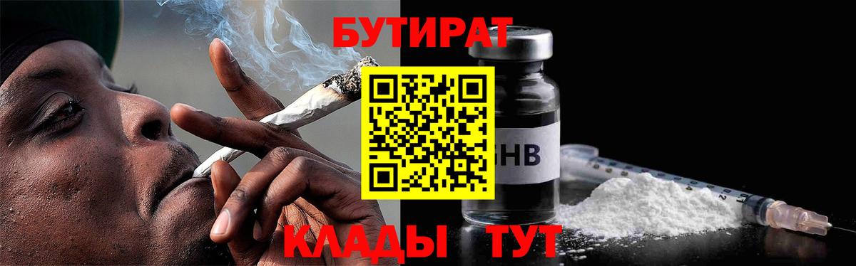 БУТИРАТ жидкий экстази Костомукша