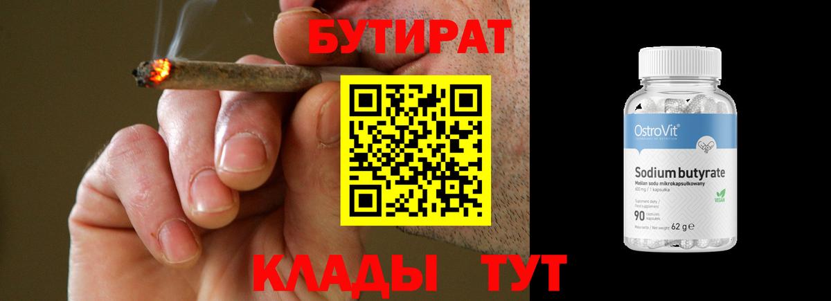 БУТИРАТ буратино  Вход с VPN  Бутират  Костомукша 