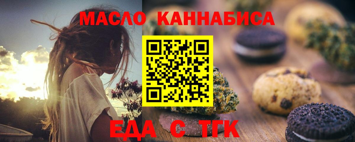 Печенье с ТГК марихуана  Вход с VPN  Костомукша 