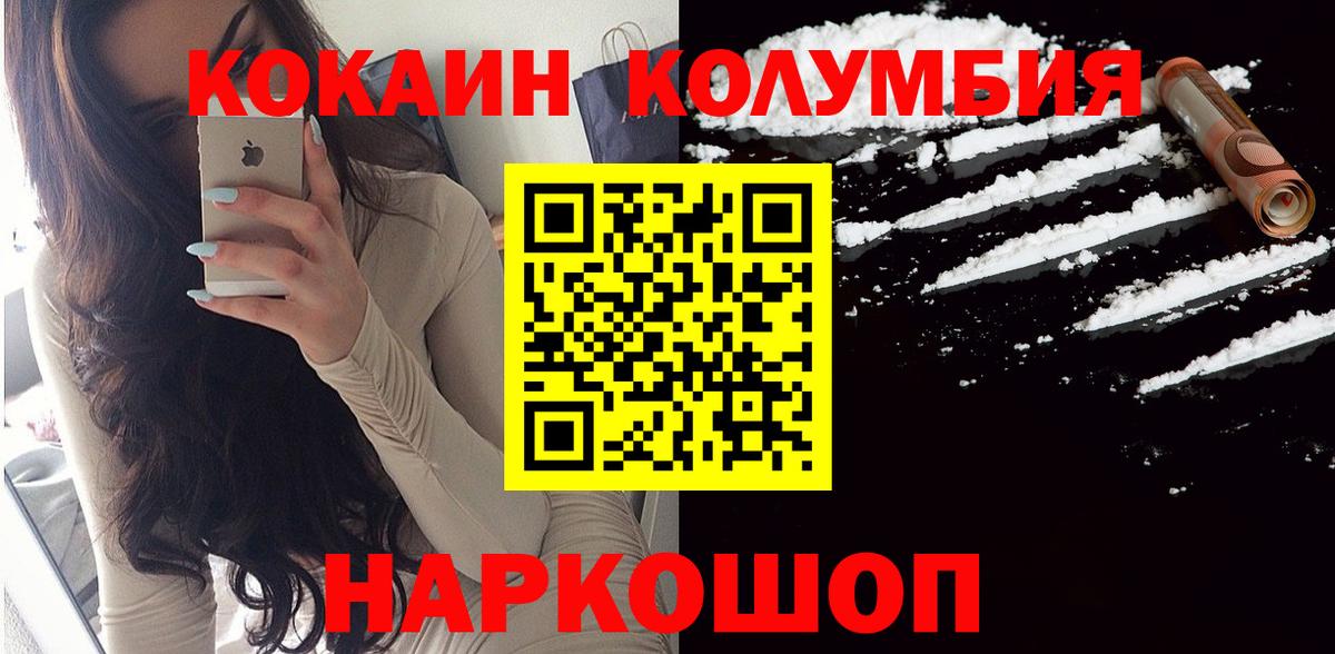 Кокаин 99%  КОКАИН Columbia  Вход с VPN  Костомукша 