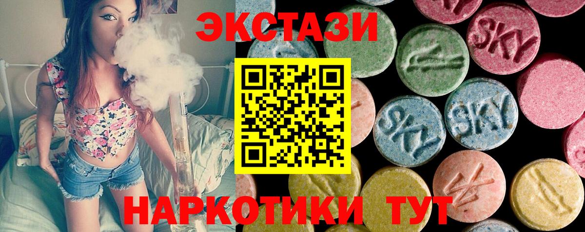 Костомукша  Экстази  Вход с VPN  Ecstasy 300 mg 