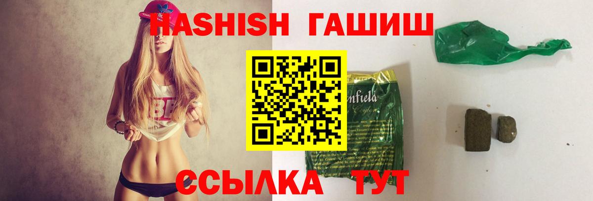ГАШИШ Изолятор Костомукша