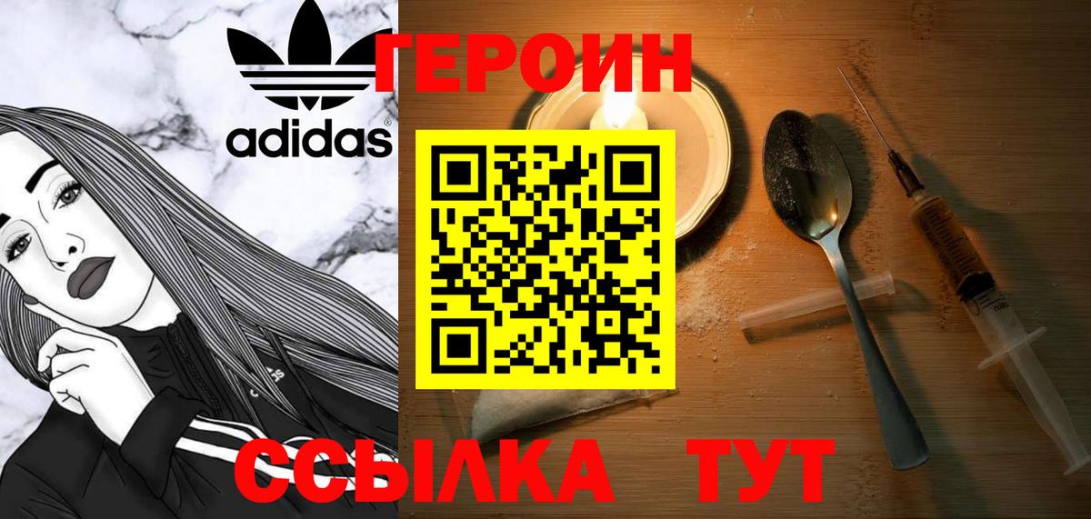 ГЕРОИН  Вход с VPN  Костомукша  Героин гречка 