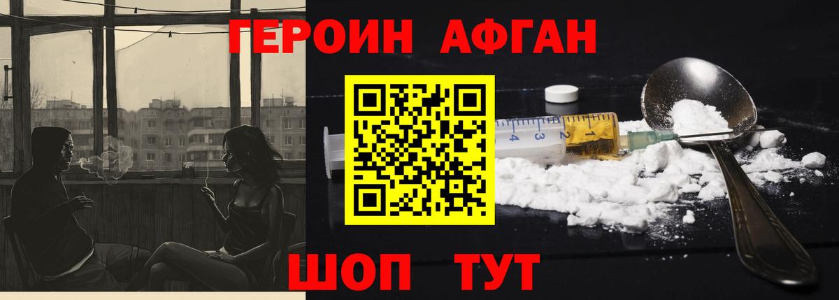 Героин Heroin Костомукша
