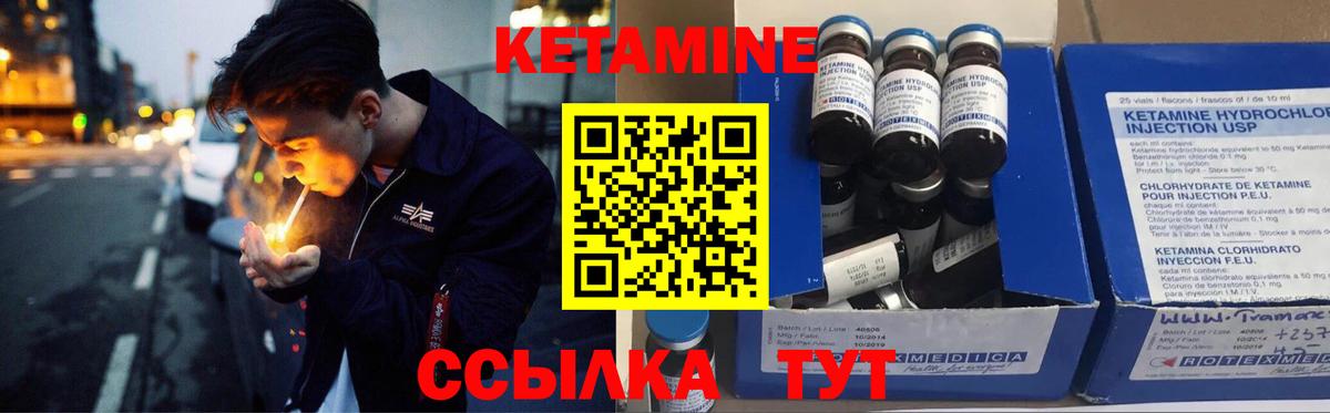 Костомукша  КЕТАМИН VHQ  Вход с VPN 