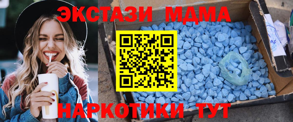 МДМА молли  МДМА  Костомукша  МДМА кристаллы  Вход с VPN 