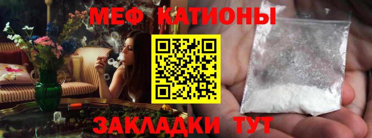Костомукша  Мефедрон mephedrone  Мефедрон мука  Мефедрон  где купить наркотик  Вход с VPN  МЕФ 