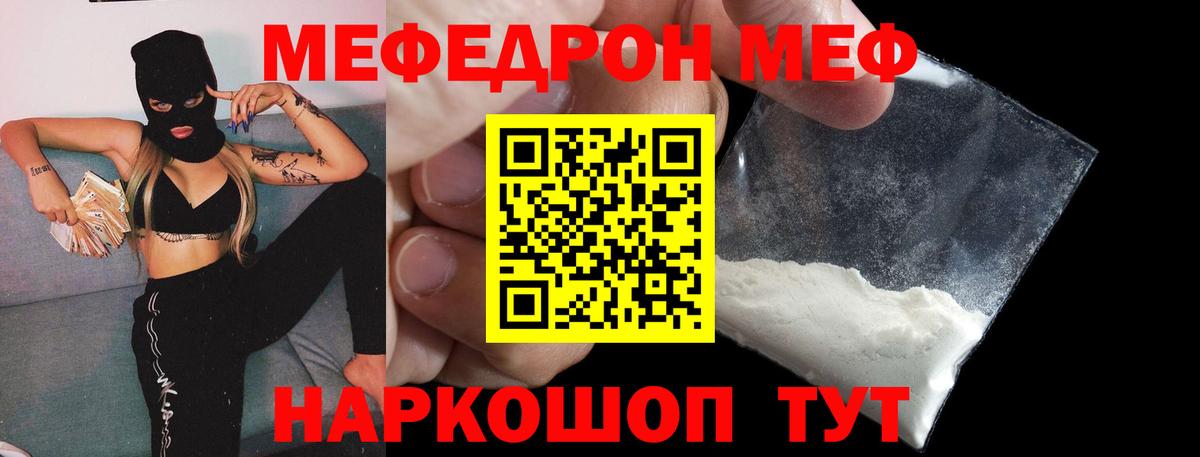 Меф мука Костомукша