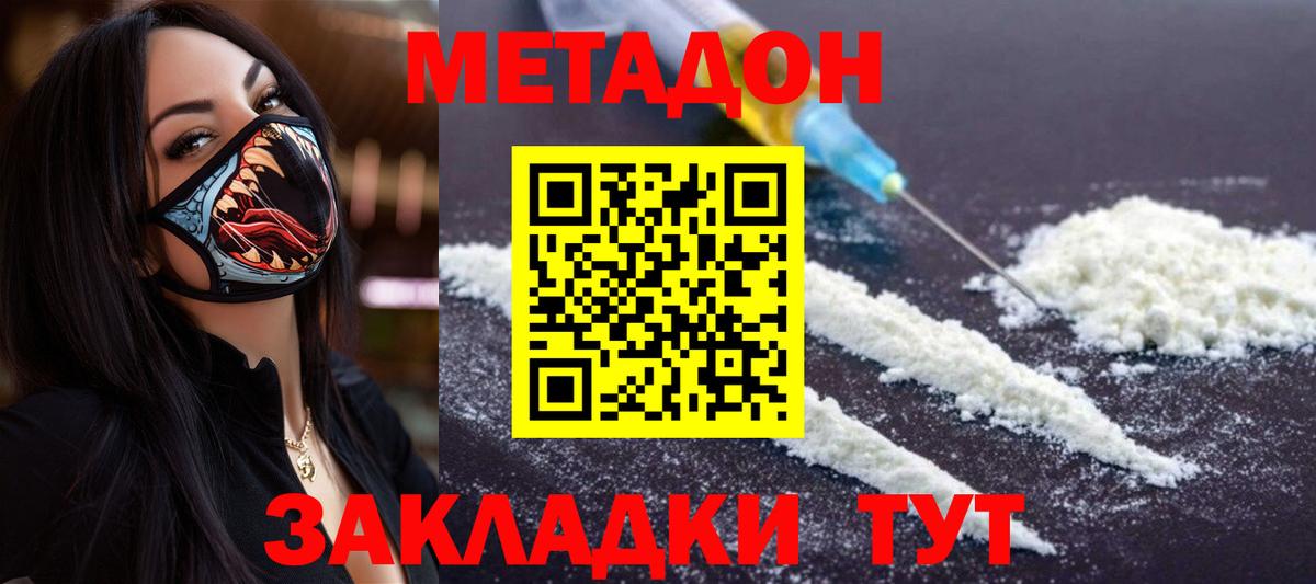 МЕТАДОН VHQ Костомукша
