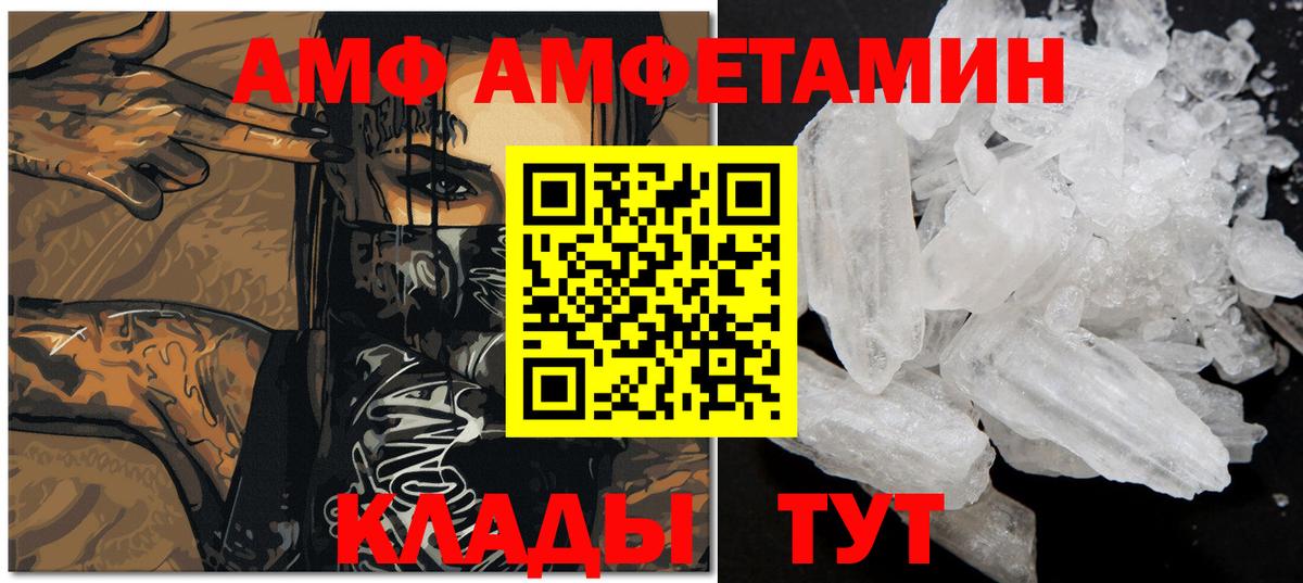 Метамфетамин Methamphetamine  Метамфетамин  Вход с VPN  Костомукша  Метамфетамин Methamphetamine 