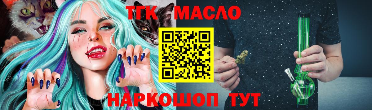 Дистиллят ТГК вейп с тгк Костомукша